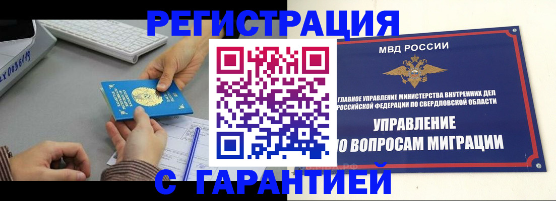 прописка для школы в Евпатории
