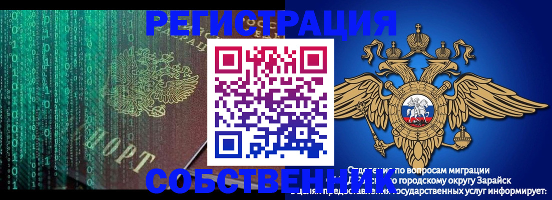 прописка для военкомата в Евпатории