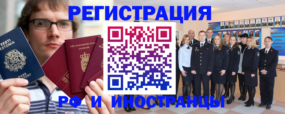 временная регистрация надежно в Евпатории