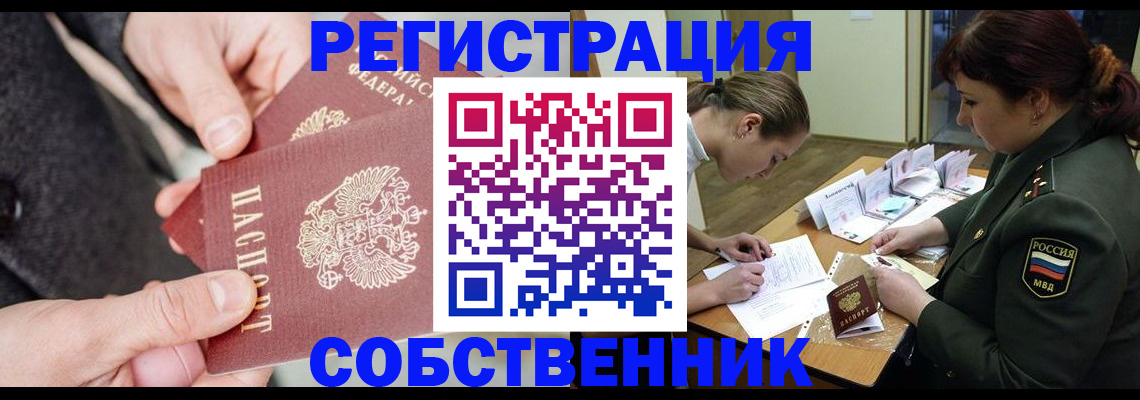 прописка для военкомата в Евпатории