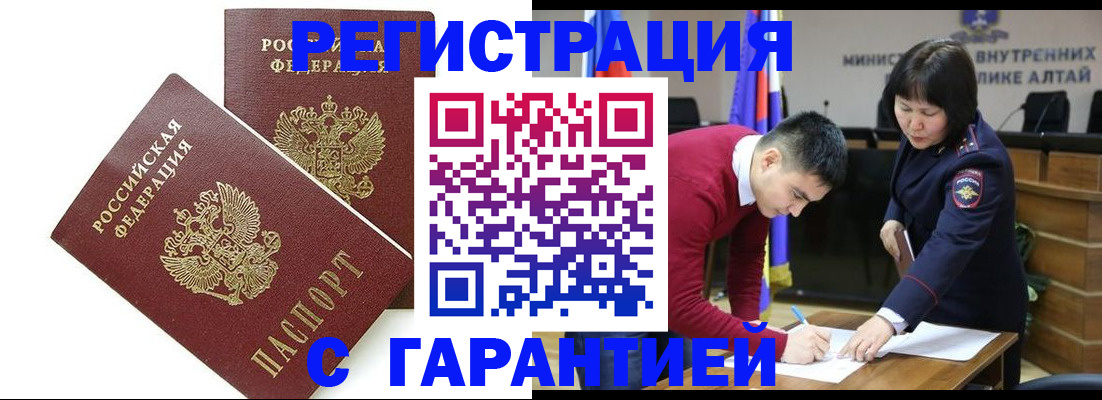 временная регистрация адрес в Евпатории